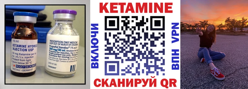 Кетамин VHQ  Вышний Волочёк 