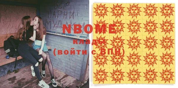 первитин Волоколамск