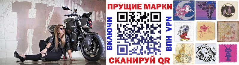 Марки 25I-NBOMe 1,8мг Вышний Волочёк
