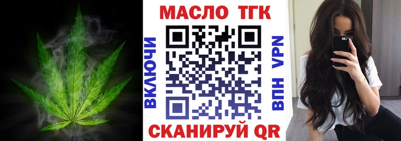 ОМГ ОМГ tor  Вышний Волочёк  ТГК Wax 